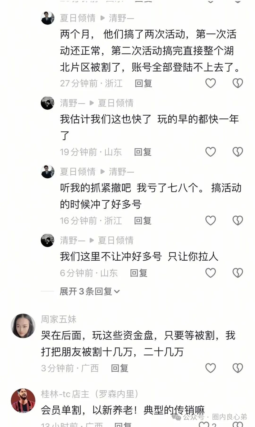 HKEX煜志金融交易所即将崩盘爆雷 ，大量单割会员团队，该撤都撤吧，当心接盘泡沫。