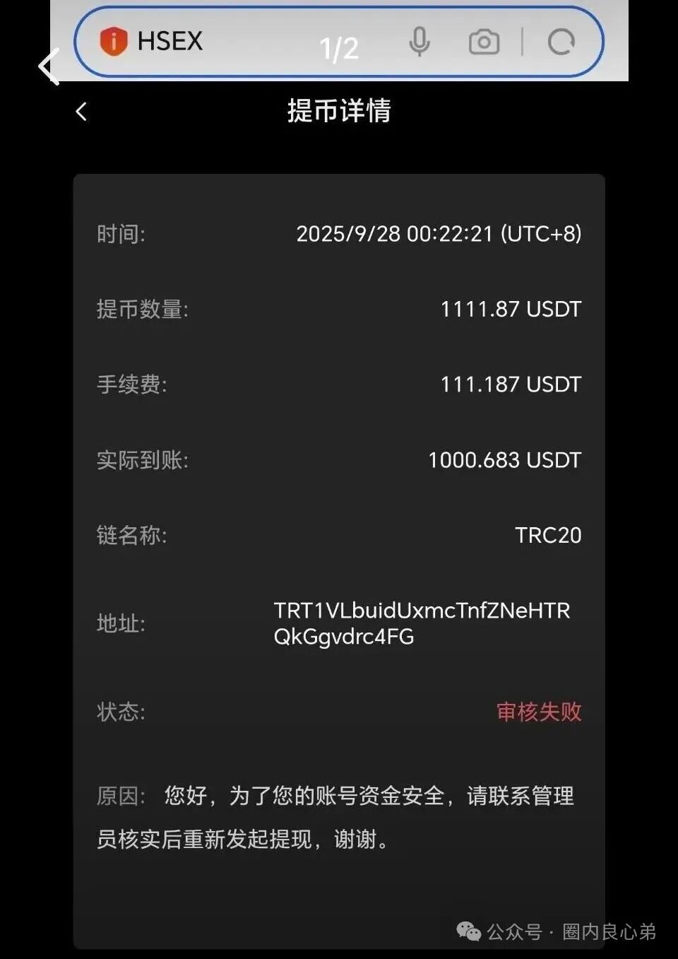 HKEX煜志金融交易所即将崩盘爆雷 ，大量单割会员团队，该撤都撤吧，当心接盘泡沫。