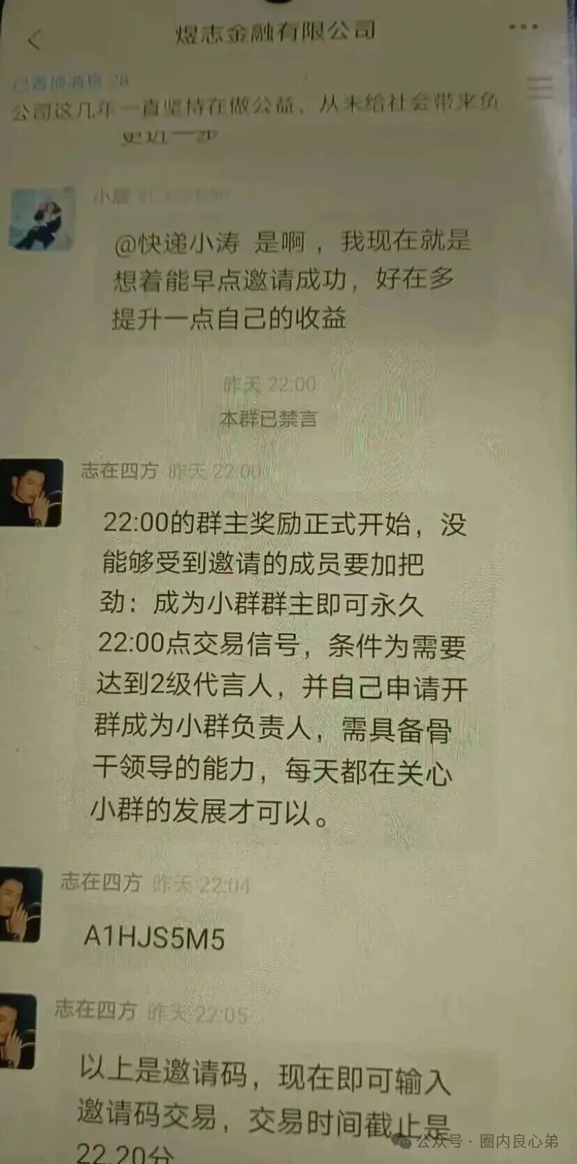 HKEX煜志金融交易所即将崩盘爆雷 ，大量单割会员团队，该撤都撤吧，当心接盘泡沫。