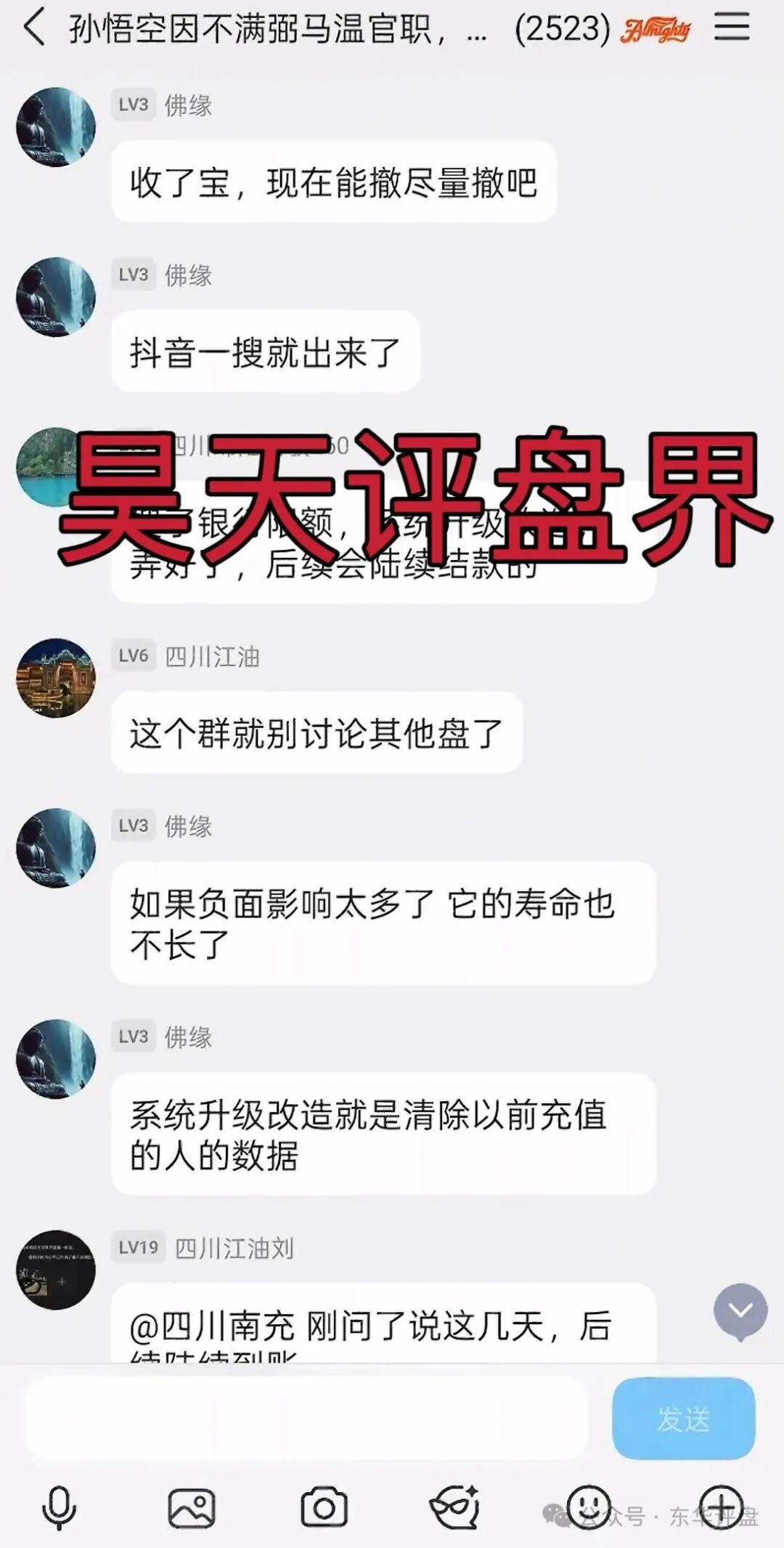 搜了宝疑似涉嫌“非法集资、传销”，目前已经不能提现，疑似爆雷！