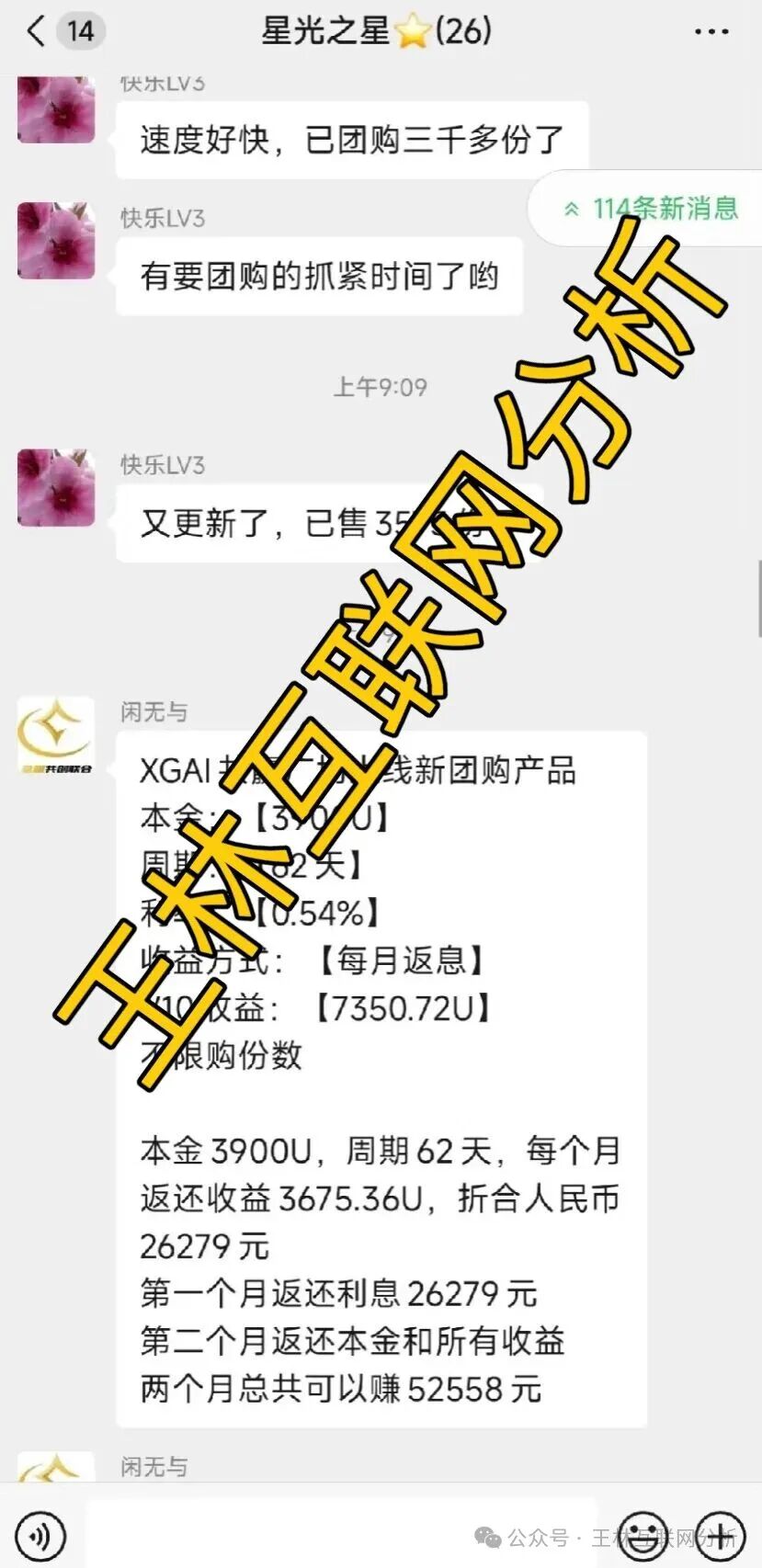 10月11日曝光最新资金盘项目骗局《Avira娱乐保险，中金盛源，芯光云XGAI，泓睿汇》随时可能卷钱跑路！
