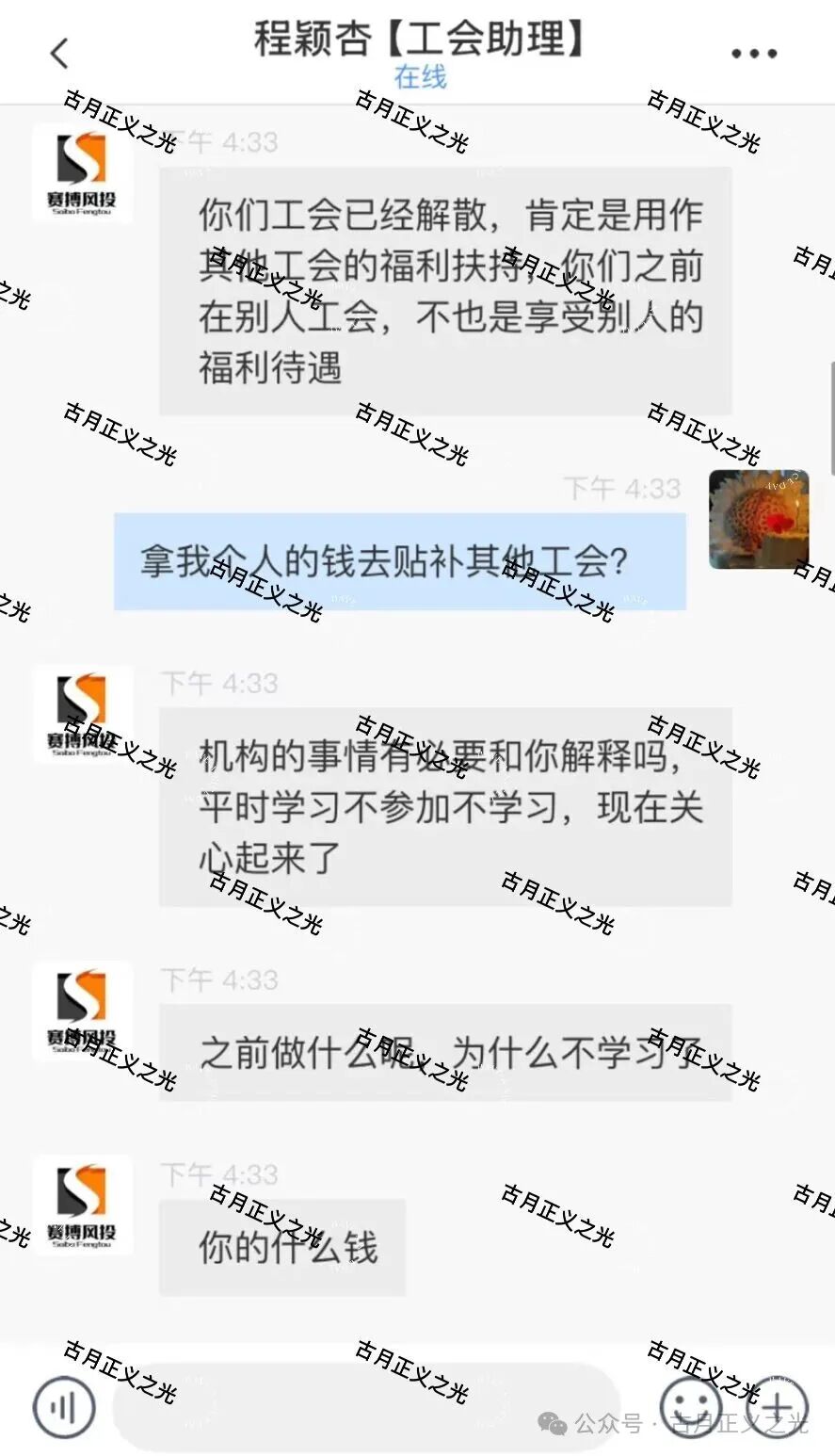 赛搏风投股票资金盘骗局，大量单割受害者，多地官方发布预警，马上要崩盘跑路了…