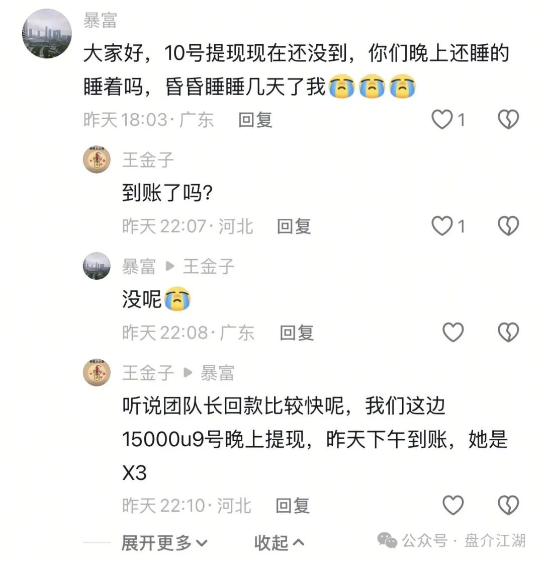 BF博发集团平台诈骗资金盘!跑路在即!你不知道事,切勿进场接盘当韭菜。 BF博发集团平台诈骗资金盘!跑路在即!你不知道事,切勿进场接盘当韭菜。