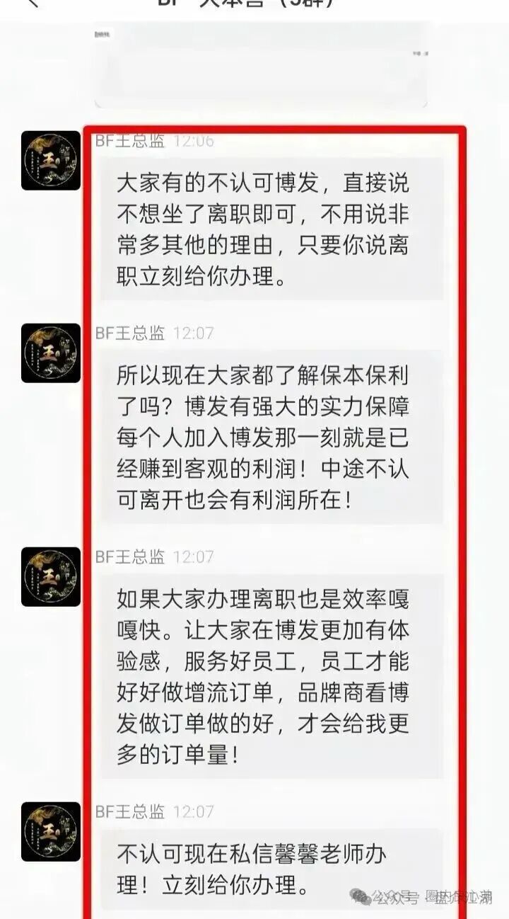 BF博发集团平台诈骗资金盘!跑路在即!你不知道事,切勿进场接盘当韭菜。 BF博发集团平台诈骗资金盘!跑路在即!你不知道事,切勿进场接盘当韭菜。