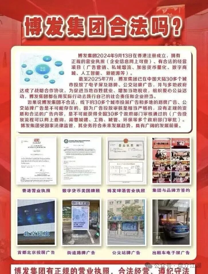 BF博发集团平台诈骗资金盘!跑路在即!你不知道事,切勿进场接盘当韭菜。 BF博发集团平台诈骗资金盘!跑路在即!你不知道事,切勿进场接盘当韭菜。