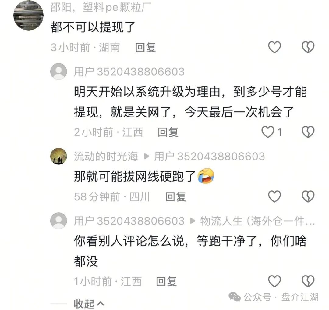 BF博发集团平台诈骗资金盘！跑路在即！你不知道事，切勿进场接盘当韭菜。