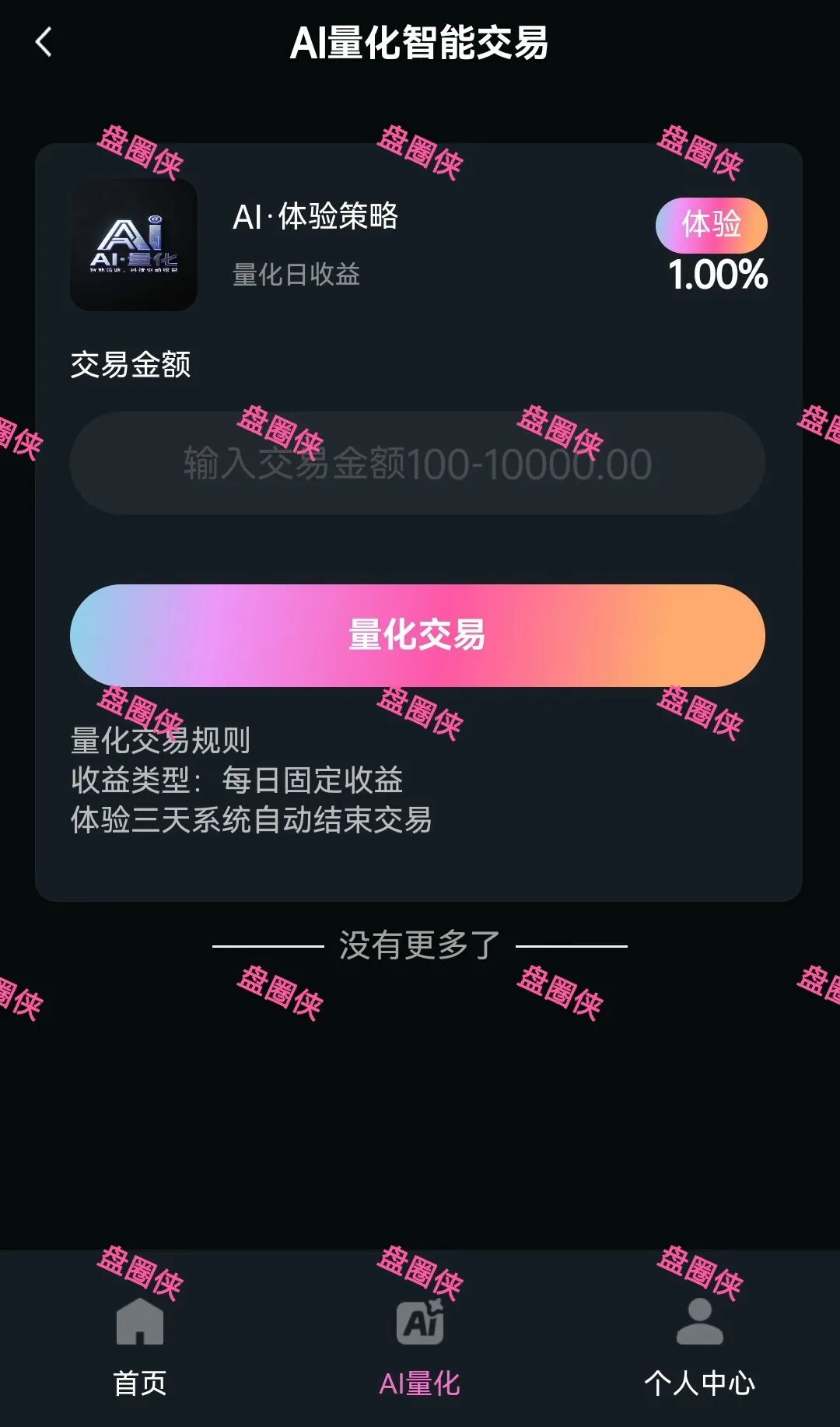 10月29日曝光：最新资金盘项目骗局《LXAI，RWA百融，智慧农业》随时可能卷钱跑路