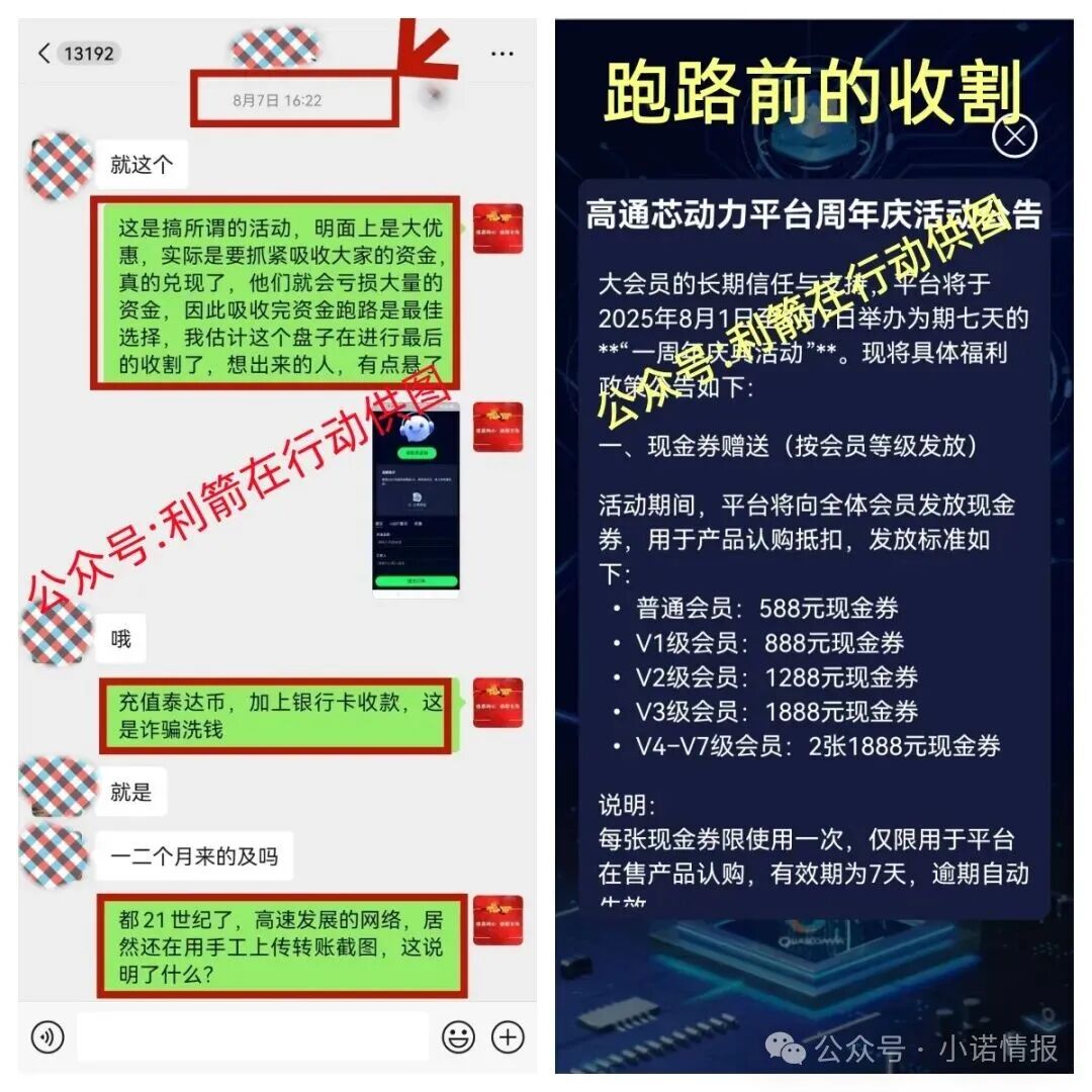 这15个互联网项目,有的跑路,有的正在诈骗,你中招了吗? 这15个互联网项目,有的跑路,有的正在诈骗,你中招了吗?