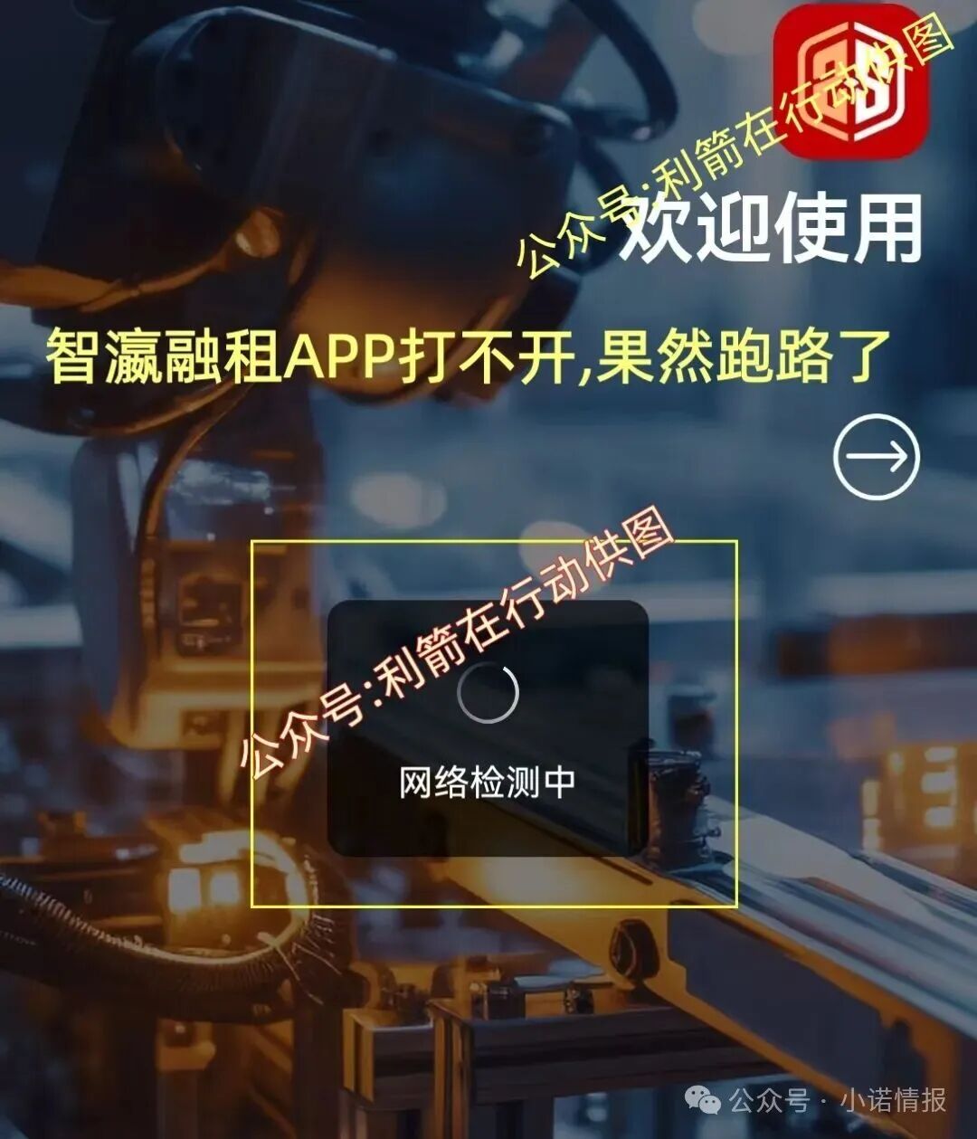 这15个互联网项目,有的跑路,有的正在诈骗,你中招了吗? 这15个互联网项目,有的跑路,有的正在诈骗,你中招了吗?