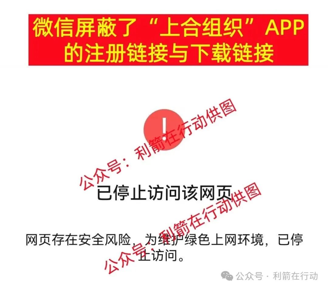 警惕!假冒的“上合组织”APP骗钱来了,别中招! 警惕!假冒的“上合组织”APP骗钱来了,别中招!