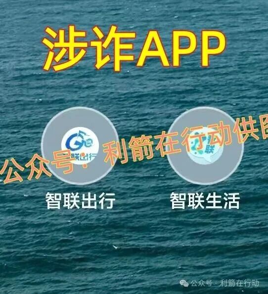 这14个互联网项目是骗局，正在收割，赶紧卸载这些APP！