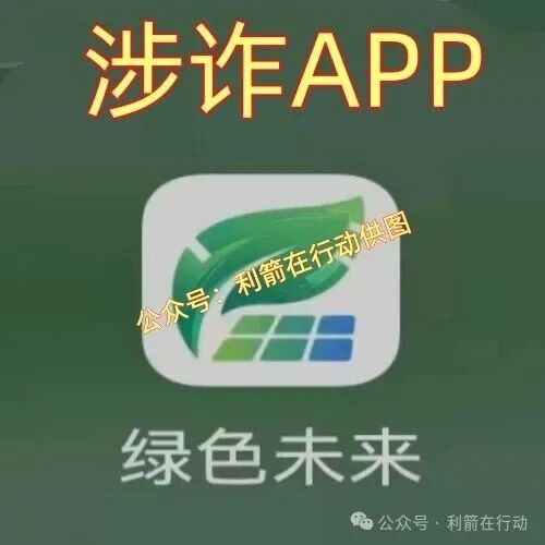 这14个互联网项目是骗局，正在收割，赶紧卸载这些APP！