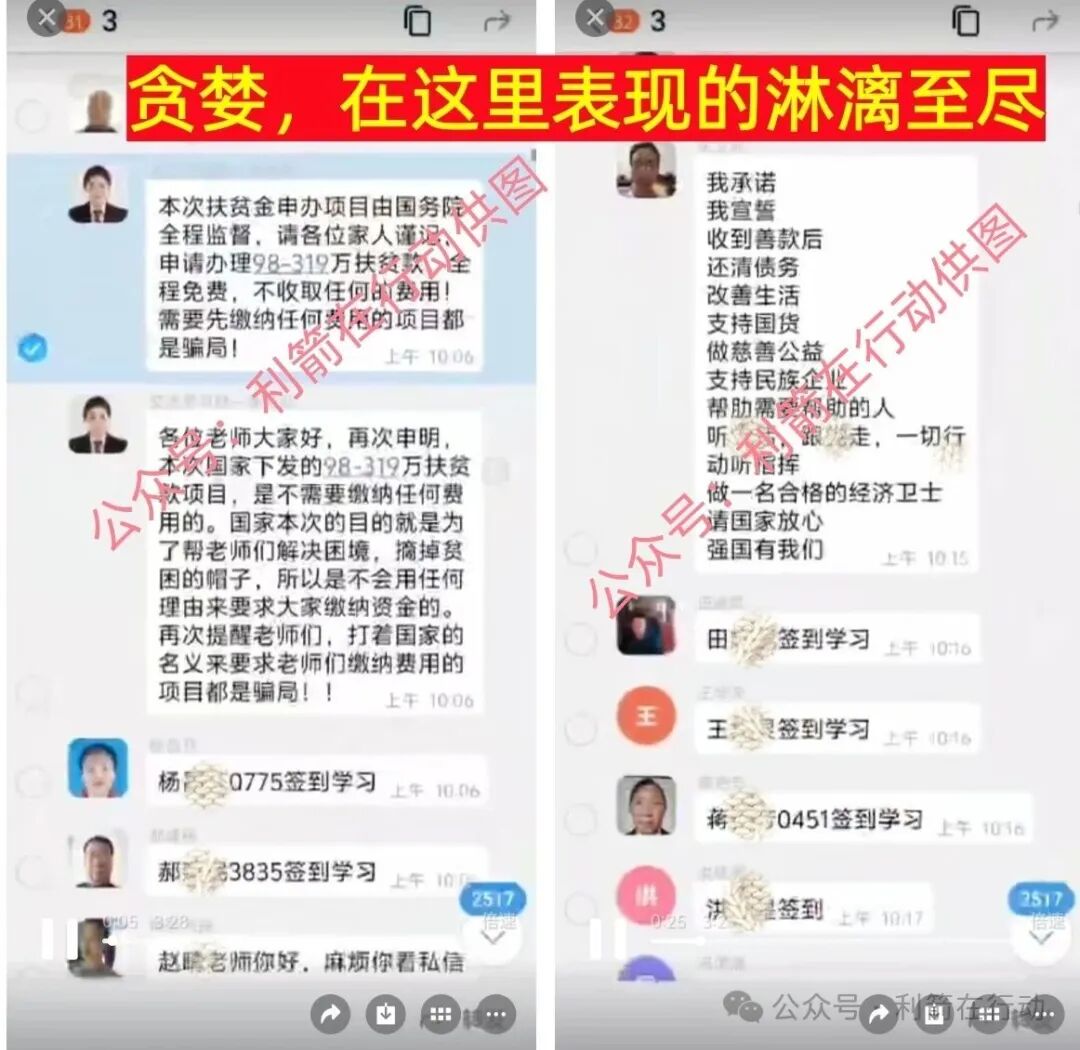 这14个互联网项目是骗局，正在收割，赶紧卸载这些APP！