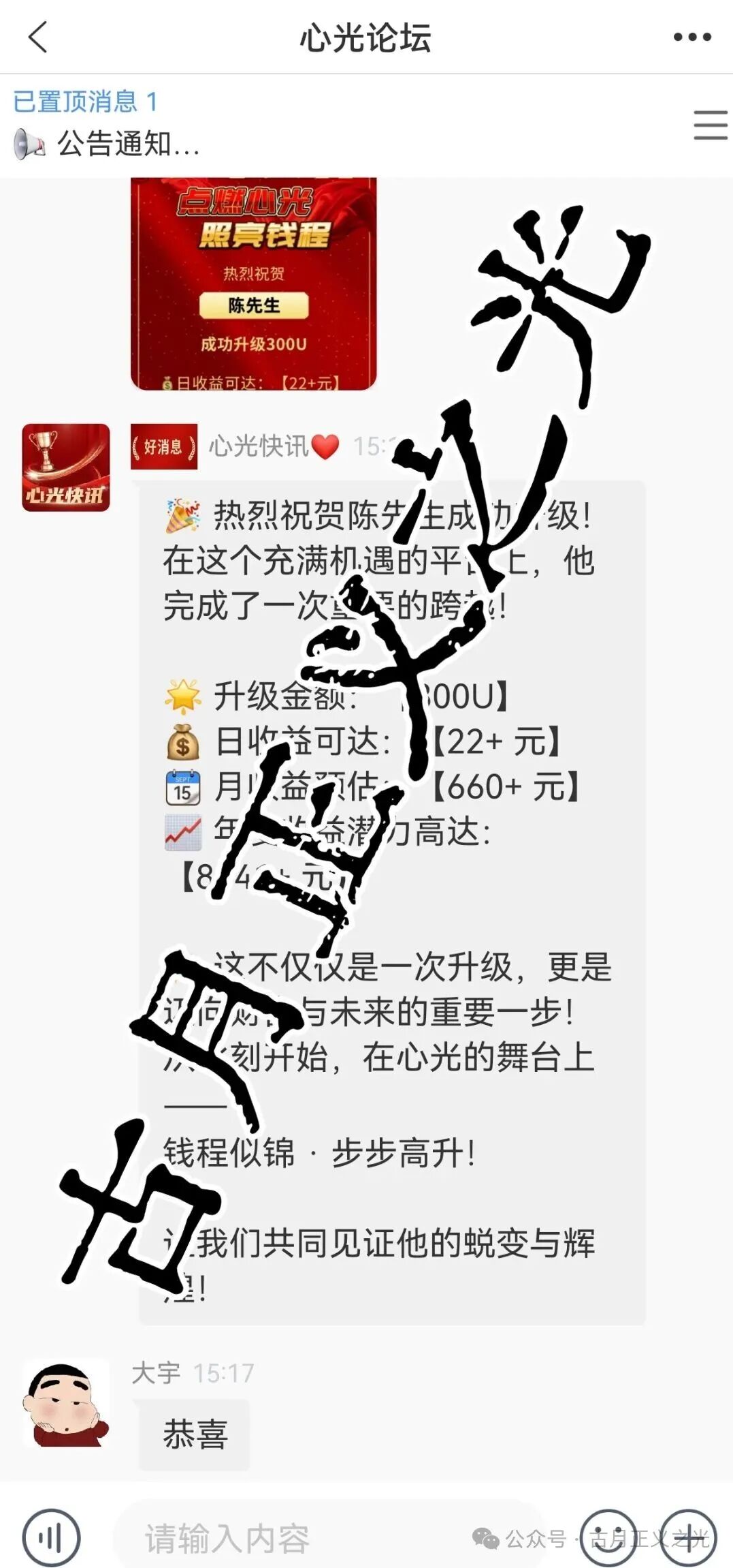 心光俱乐部(ABO Energy新能源)分红类资金盘骗局,悄然在国内发芽,风险积聚随时崩盘跑路… 心光俱乐部(ABO Energy新能源)分红类资金盘骗局,悄然在国内发芽,风险积聚随时崩盘跑路…