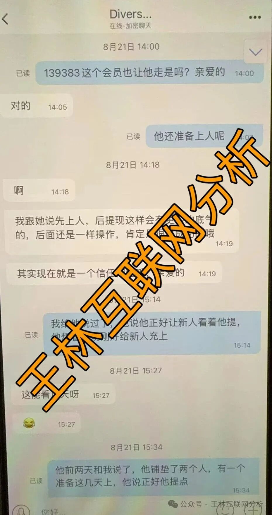 10月20日最新资金盘项目骗局曝光《合诚社，君恒国际，多元文娱，鼎裕盟，币燃交易所，微易交易所microex，安裕财富