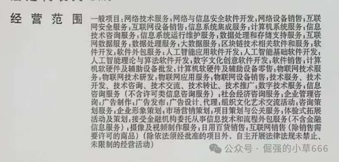 日赚2%?揭秘“东盟云商”惊天骗局:7级礼包、锁仓收割,比跑路的“唯遗”还狠! 日赚2%?揭秘“东盟云商”惊天骗局:7级礼包、锁仓收割,比跑路的“唯遗”还狠!