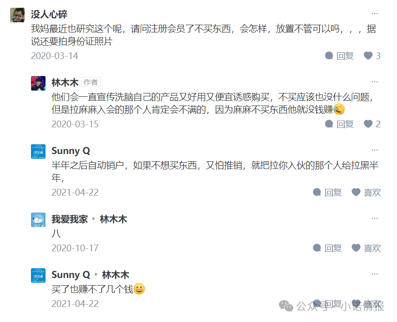 “艾多美”发布“澄清涉传”文章，网上有大量参与者家属评论想阻止家人参与！