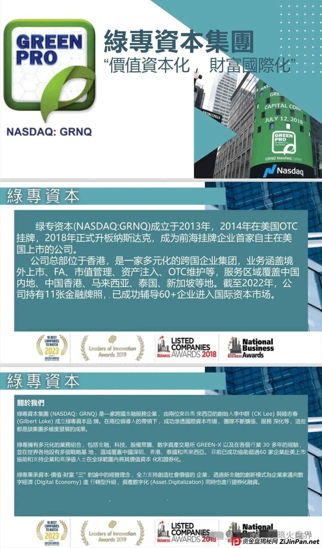 “绿专GreenX”开始全网删除负面，为最后的收割做准备，随时关网跑路！