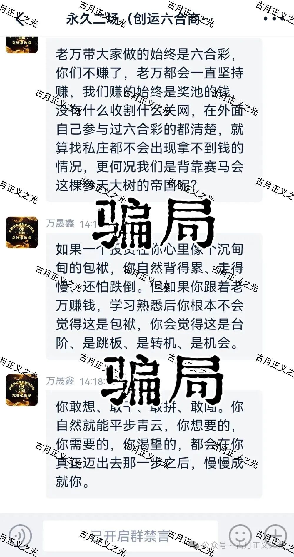 万晟鑫创运六合商业帝国（鼎辉集团）彩票带单类资金盘骗局，线上网络彩票平台均是境外诈骗平台，各种搞活动，马上要崩盘跑路了！