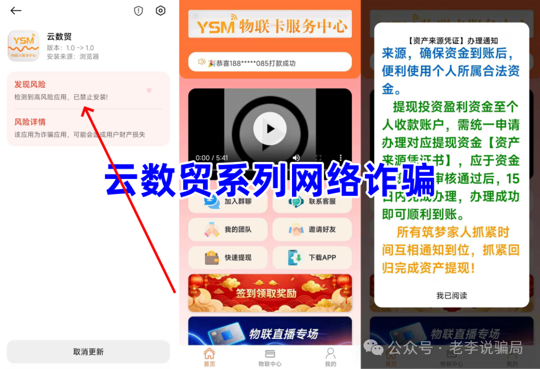 期货跟单“稳赚不赔”背后的真相：200余人损失超百万！警惕这9个项目涉嫌诈骗、洗钱！