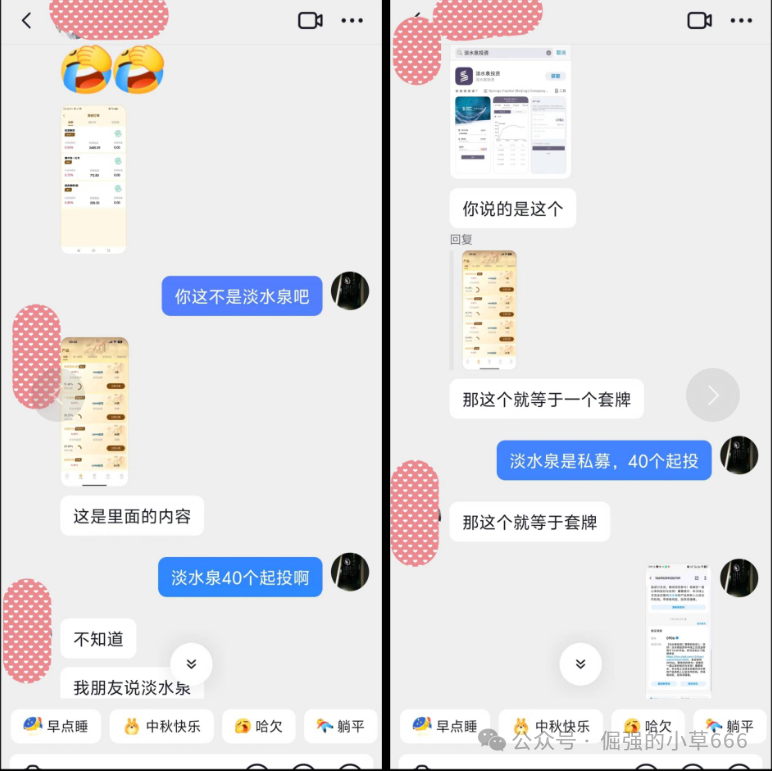 “淡水泉APP”高息理财APP快跑路了!官方已辟谣,有人本金全被锁死! “淡水泉APP”高息理财APP快跑路了!官方已辟谣,有人本金全被锁死!