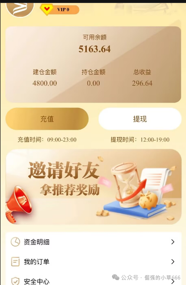 “淡水泉APP”高息理财APP快跑路了!官方已辟谣,有人本金全被锁死! “淡水泉APP”高息理财APP快跑路了!官方已辟谣,有人本金全被锁死!