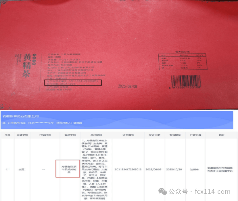 九华本源堂集团涉嫌传销式非法集资 多重违规操作被曝光