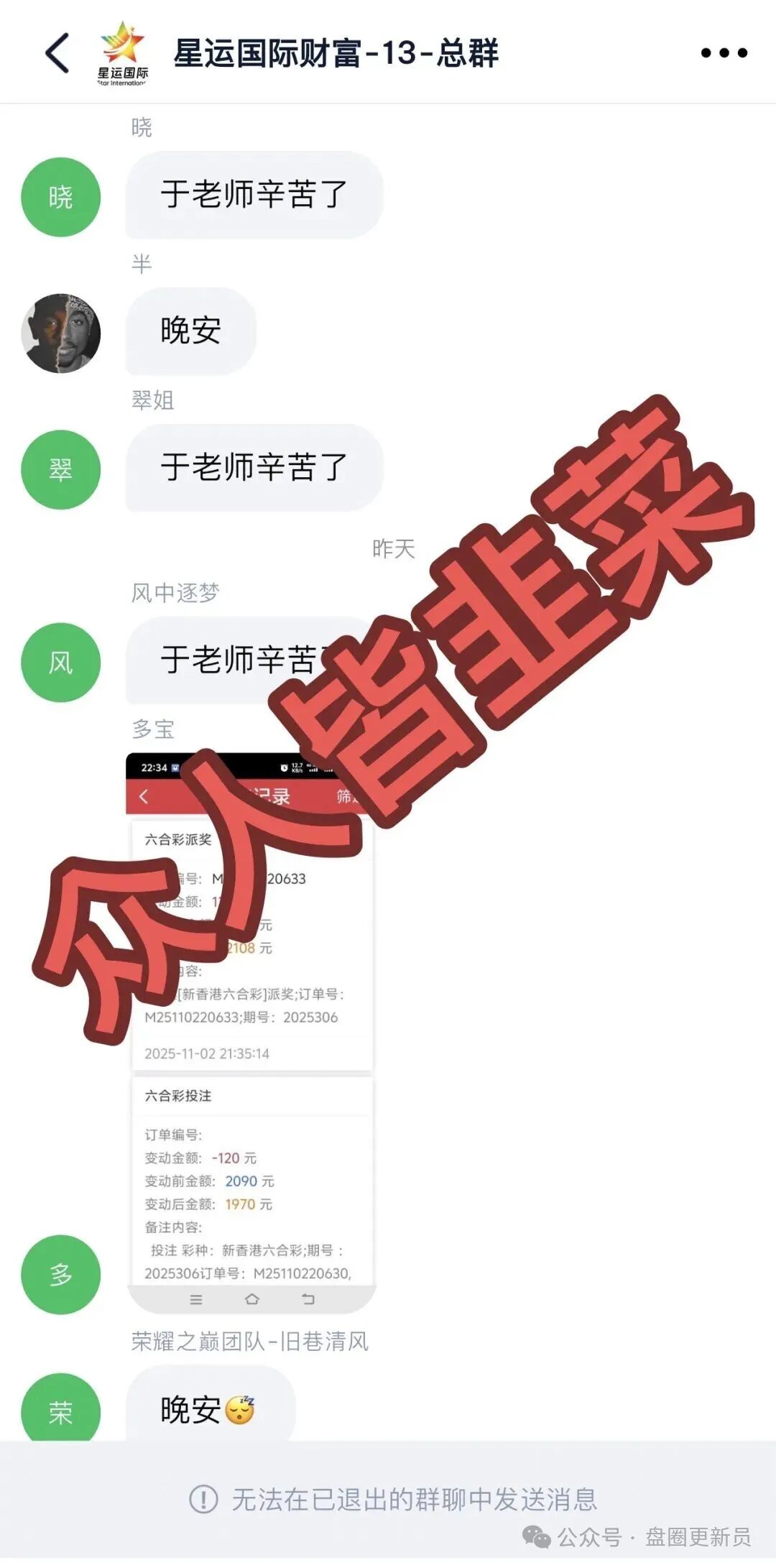 11月4号曝光‼️最新资金盘诈骗项目《益友荟，MOVA公链，鼎裕盟，DWS德意志，星运国际》马上崩盘跑路。