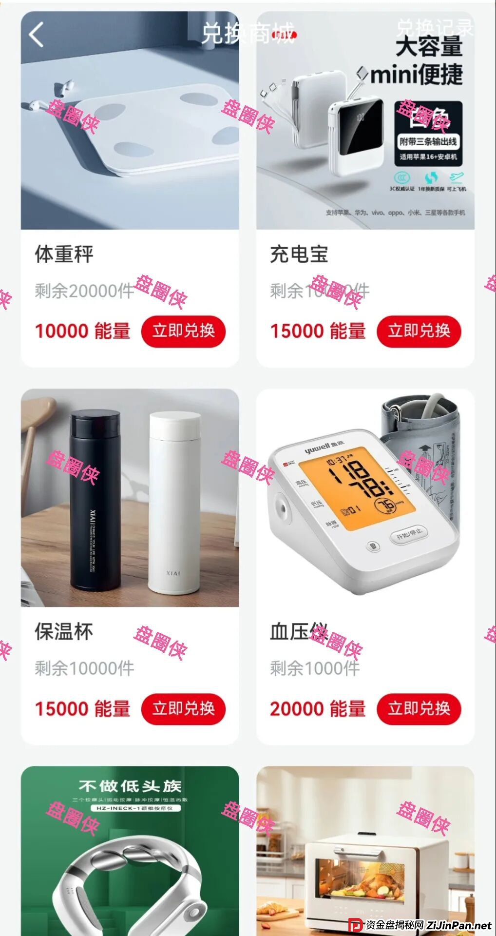 11月10日：最新资金盘项目骗局曝光，《艾德金融，全民行动，MCNEX》随时可能卷钱跑路