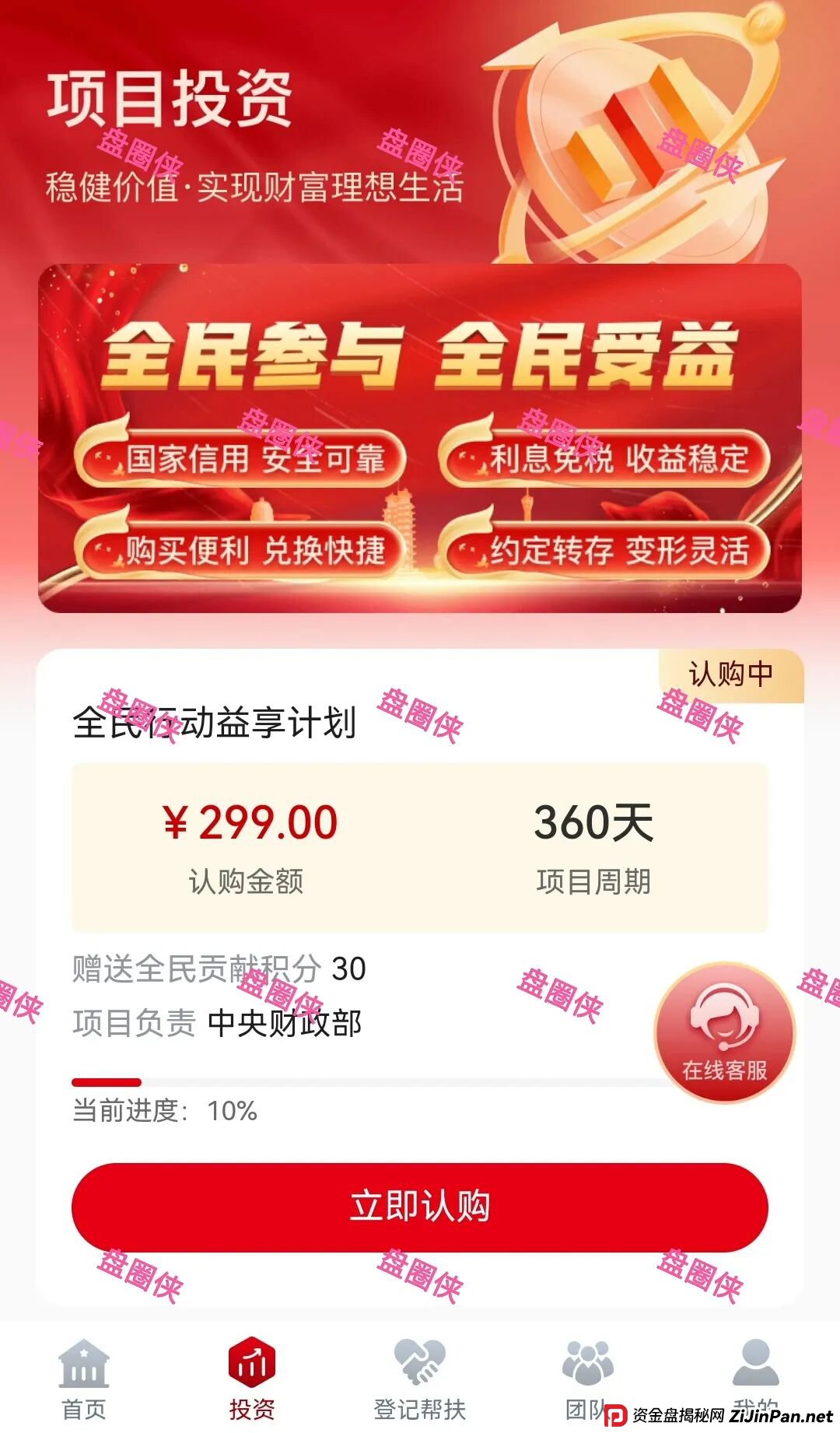 11月10日：最新资金盘项目骗局曝光，《艾德金融，全民行动，MCNEX》随时可能卷钱跑路