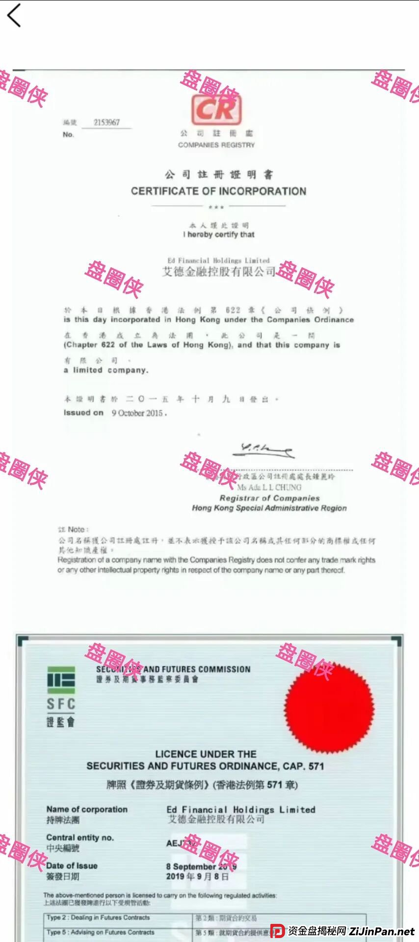 11月10日：最新资金盘项目骗局曝光，《艾德金融，全民行动，MCNEX》随时可能卷钱跑路