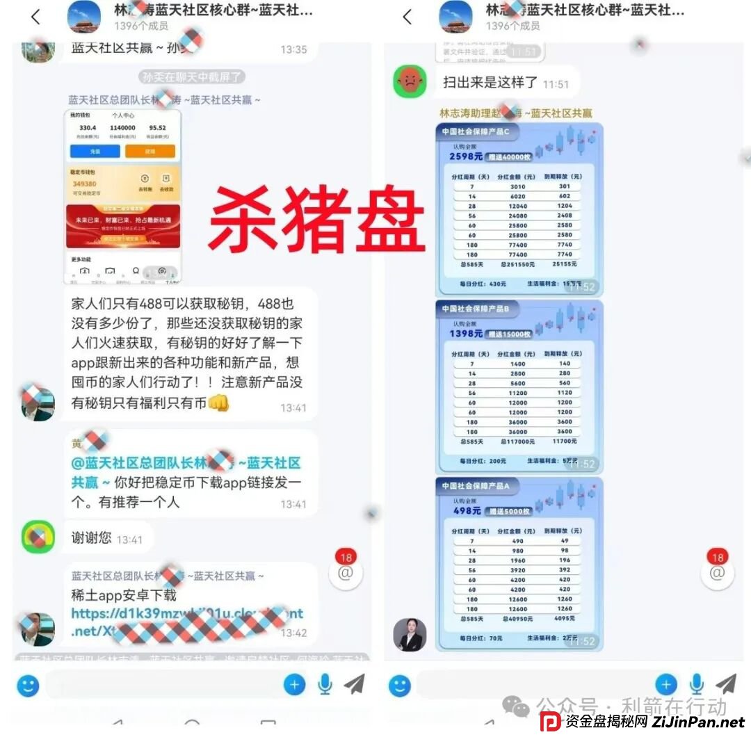 中银香港，智天资本，健行天下，数字之家，圆梦行动...这10多个骗局，有人被骗几十万元，远离别中招