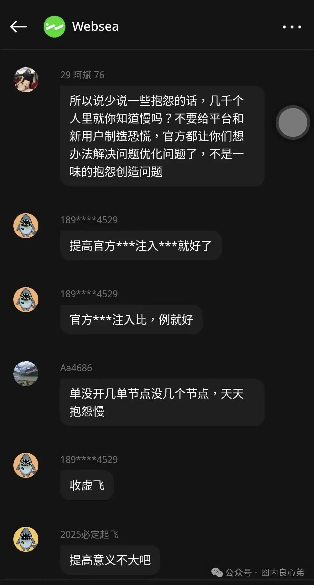 websea野鸡交易所，已经有人赔付30小时未到账，跟单旁氏虚拟币骗局