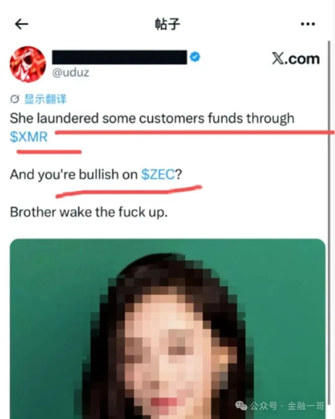 “抹茶MEXC”交易所陷入崩盘危机：一用户21.8万枚ZEC被MEXC冻结无法提现，价值超过9000万美金