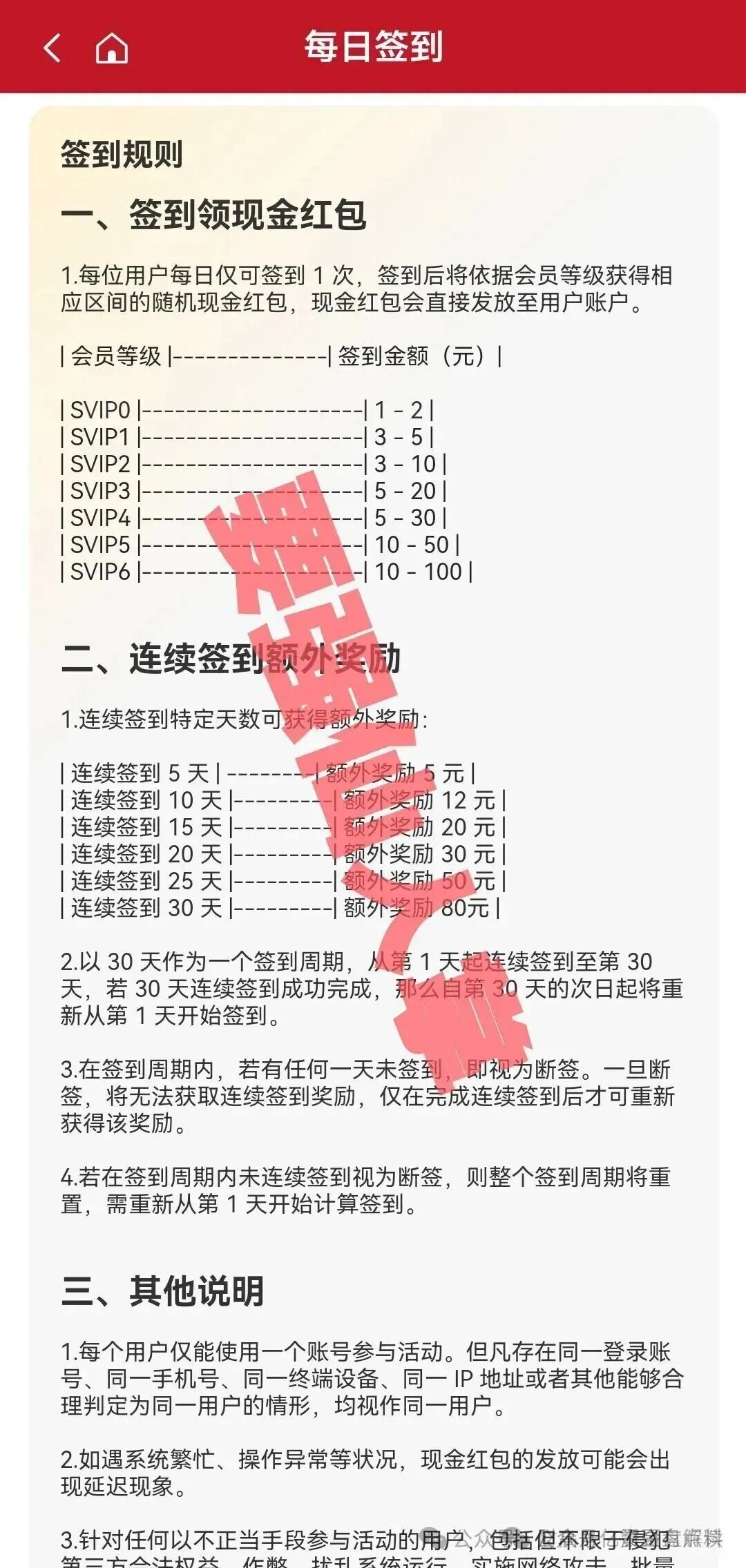 高蒙影视是资金盘骗局，短命项目，即将崩盘