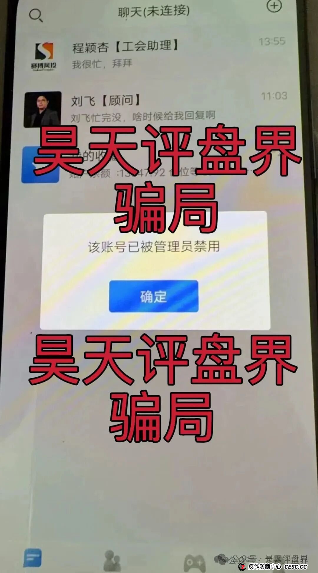 赛搏风投(恒富证券)股票带单类资金盘骗局,目前会员有七万多人,操盘手已经圈了上亿,高度预警,即将崩盘跑路! 赛搏风投(恒富证券)股票带单类资金盘骗局,目前会员有七万多人,操盘手已经圈了上亿,高度预警,即将崩盘跑路!