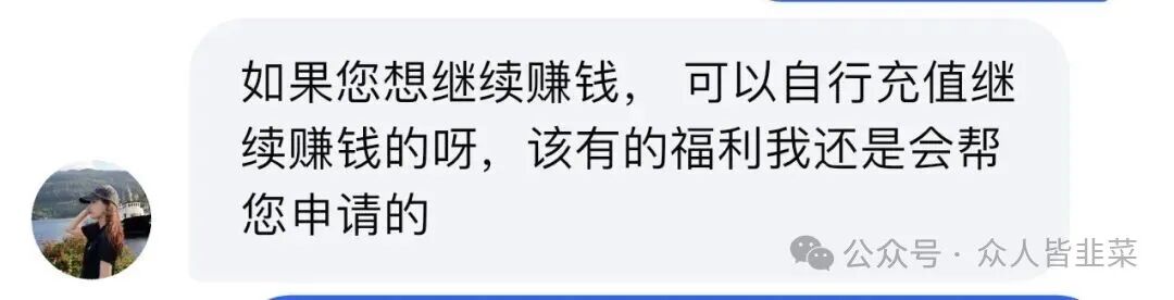 避雷！《星运国际》这个诈骗项目开始杀猪，随时跑路，千万别碰！
