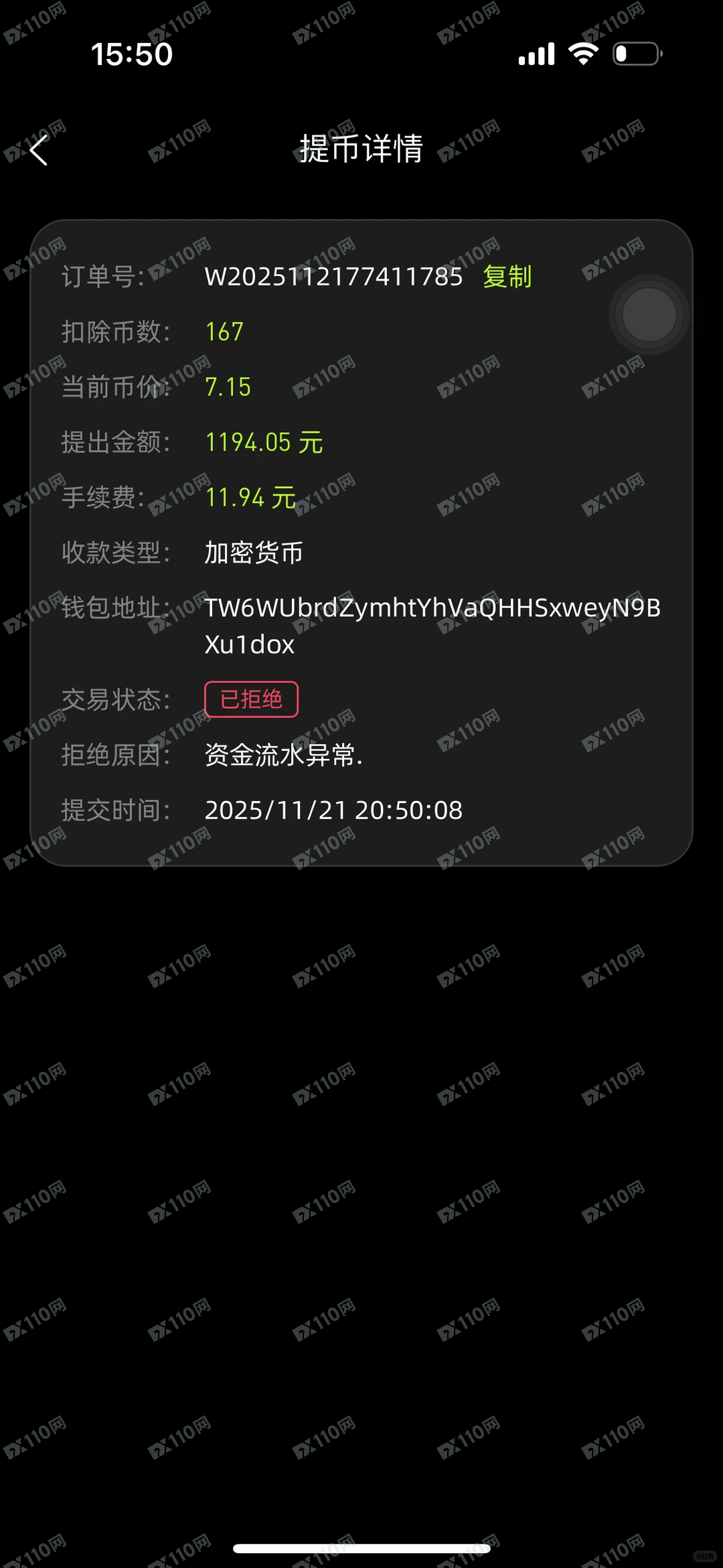 KEX虚拟货币跟单平台跑路了