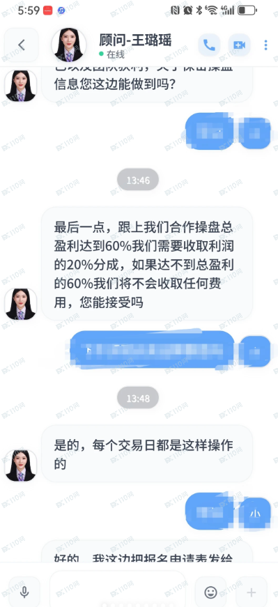假冒证券公司工作人员的股票杀猪盘