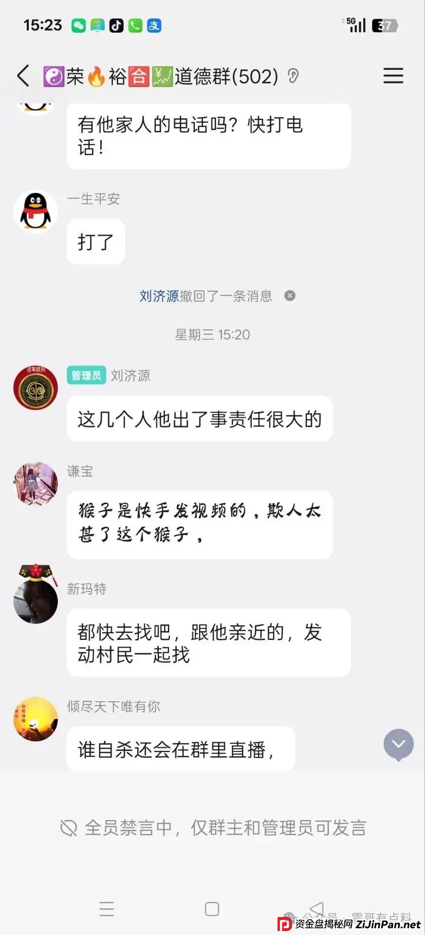 盘讯：荣裕合不给会员提现，绝望之下喝农药，现已经住进ICU