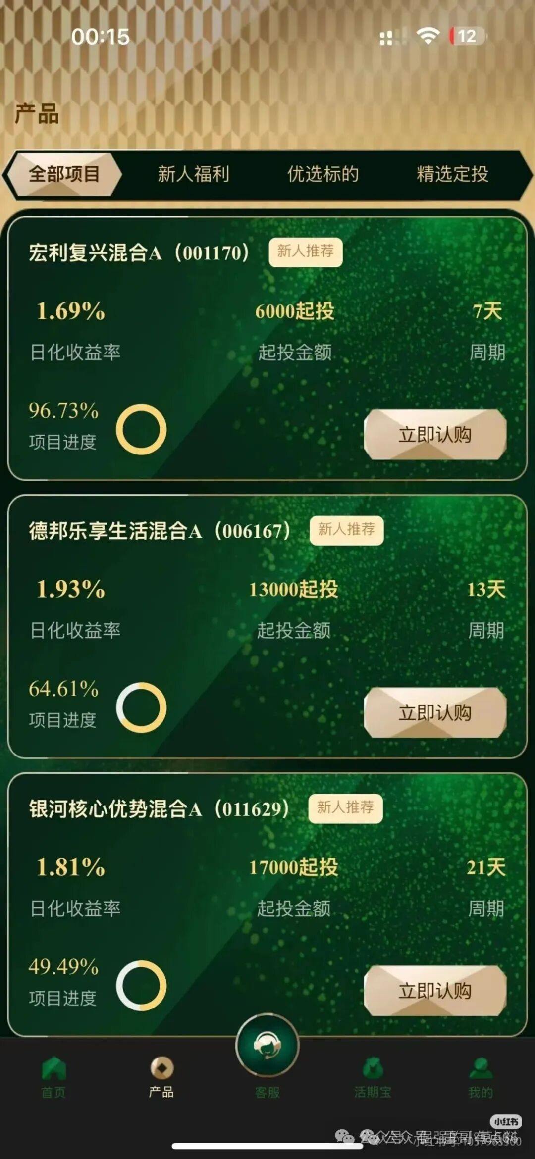 EQT财富计划是资金盘骗局，假冒正规公司，看见远离