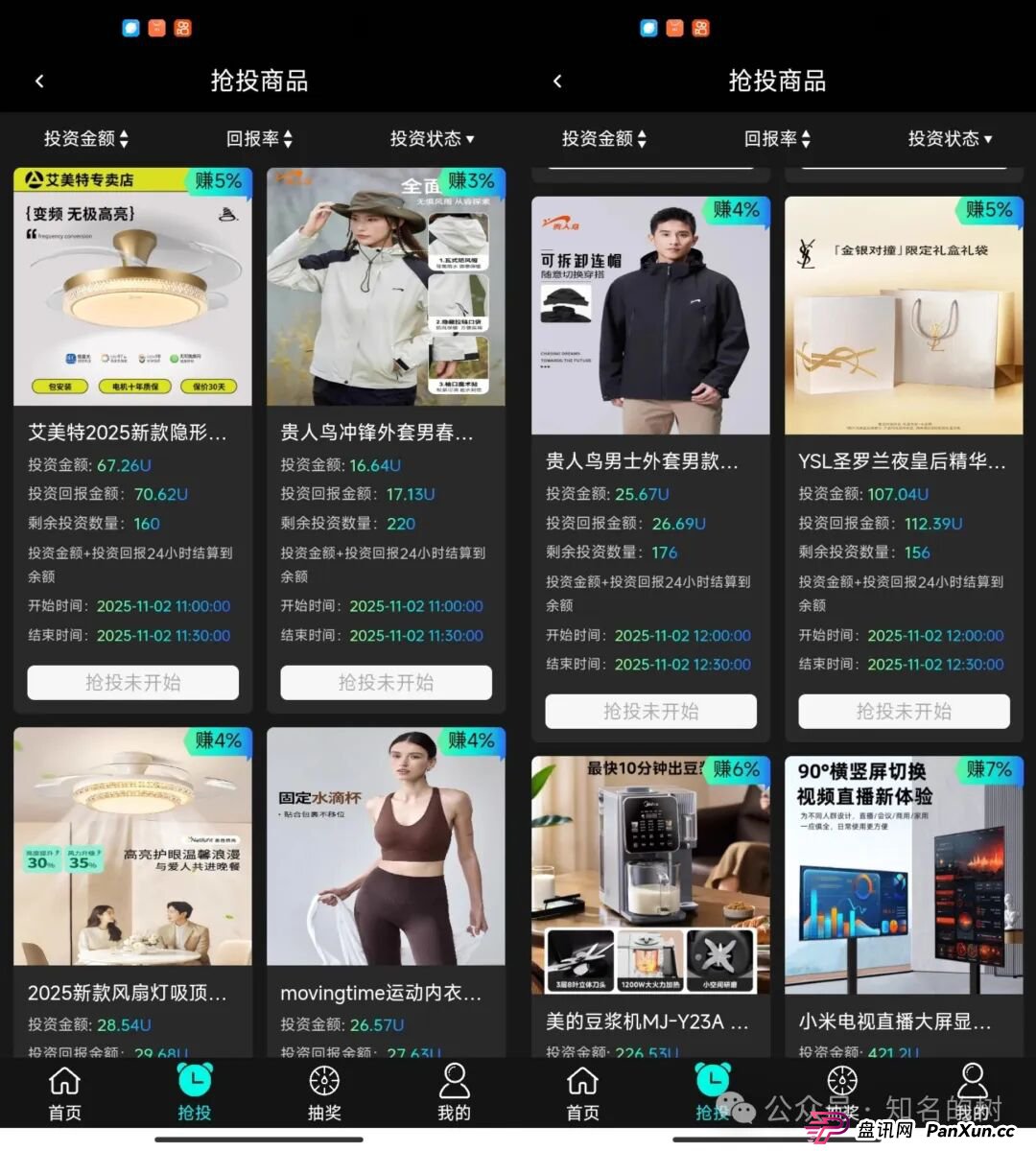 全面起底“贝瑞德云仓：一场披着跨境电商外衣的庞氏骗局