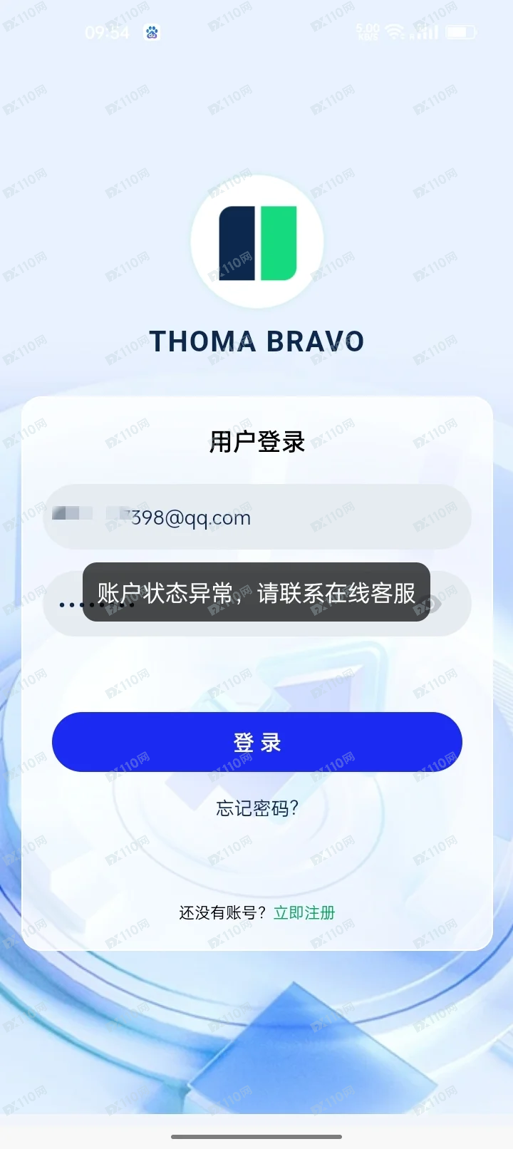 逸行团队暴雷THOMA BRAVO账户不给登陆