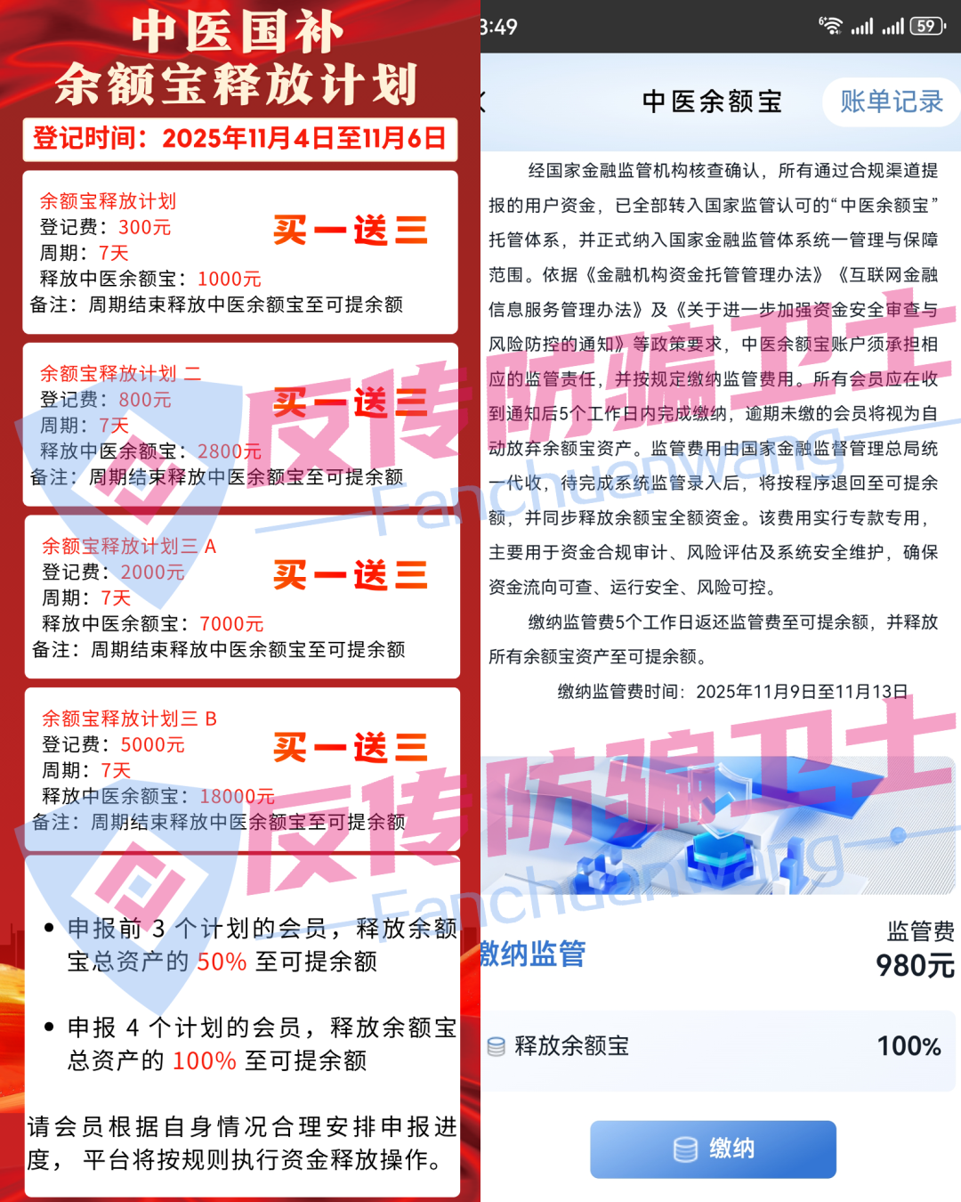 年化37倍,三年赚千万!这13个项目有些已被官方证实为诈骗! 年化37倍,三年赚千万!这13个项目有些已被官方证实为诈骗!