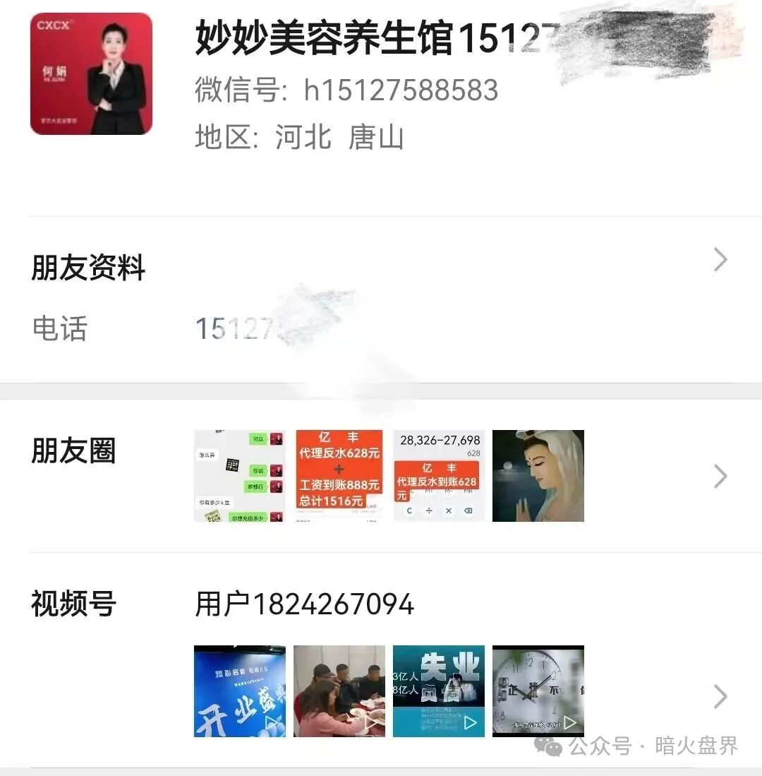 “亿丰娱乐”彩票跟单骗局,团队长每人十万进场费,马上崩盘跑路! “亿丰娱乐”彩票跟单骗局,团队长每人十万进场费,马上崩盘跑路!
