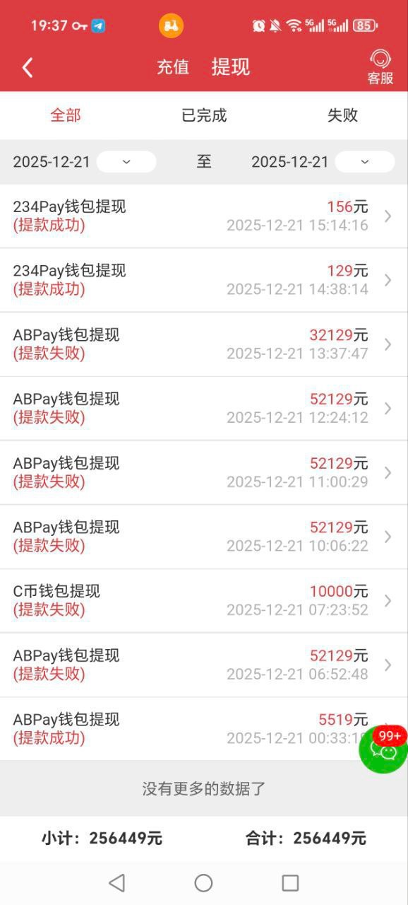 曝光菲律宾乐尊娱乐黑平台,恶意操作账号提现遭遇封锁 曝光菲律宾乐尊娱乐黑平台,恶意操作账号提现遭遇封锁