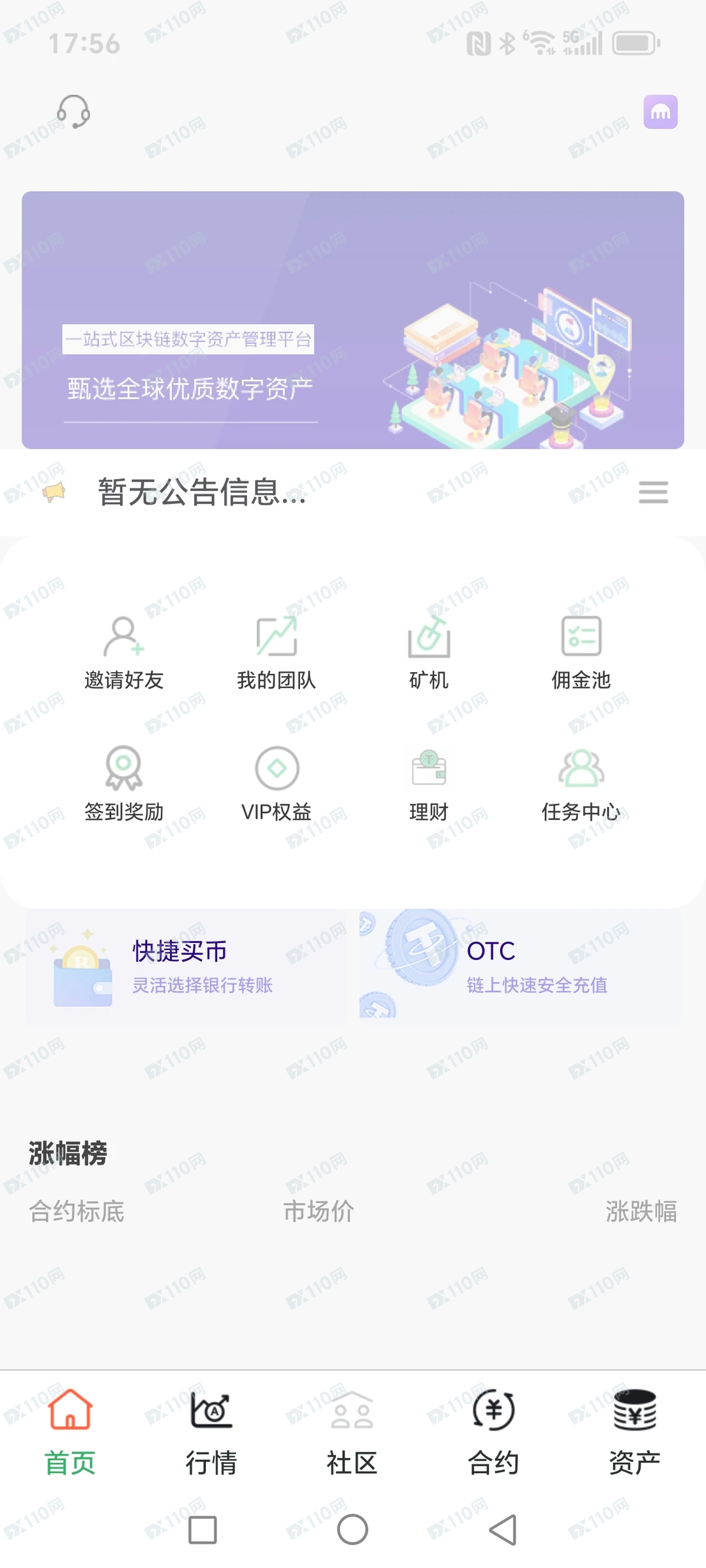 K网KraKen交易所跑路