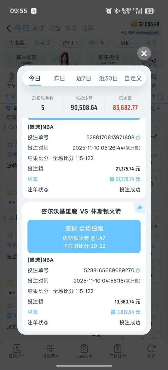 曝光星空体育黑平台,提现16万跟我说风险订单提现失败抹除了所有金额。 曝光星空体育黑平台,提现16万跟我说风险订单提现失败抹除了所有金额。