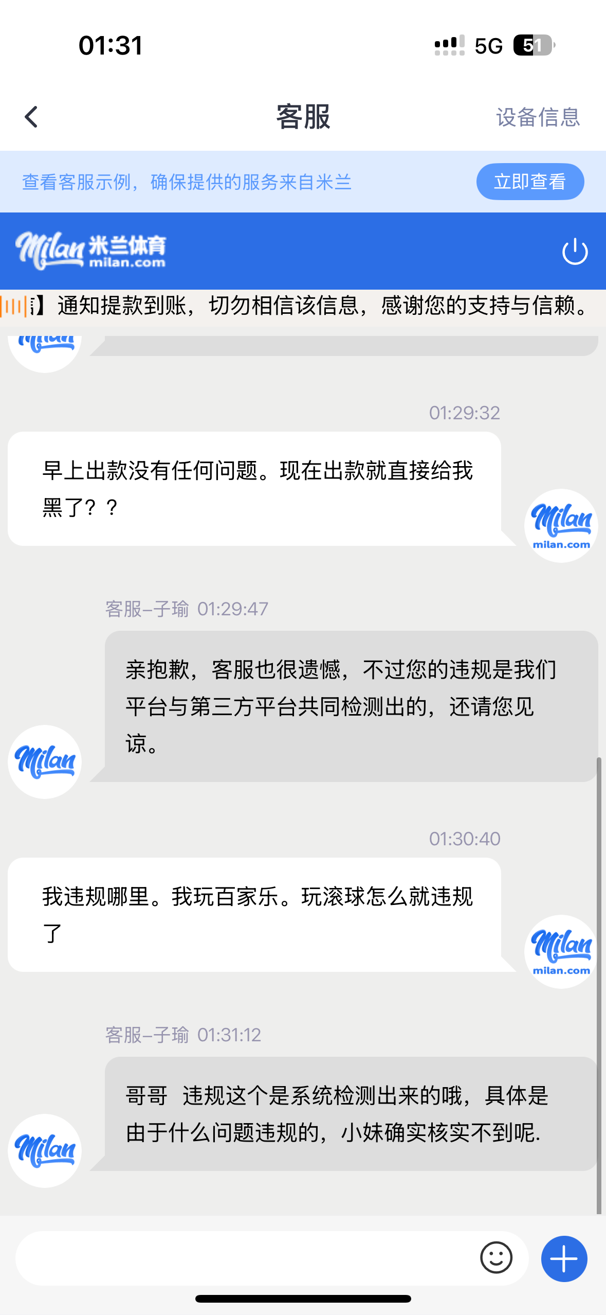 米兰体育无故黑我三万多。