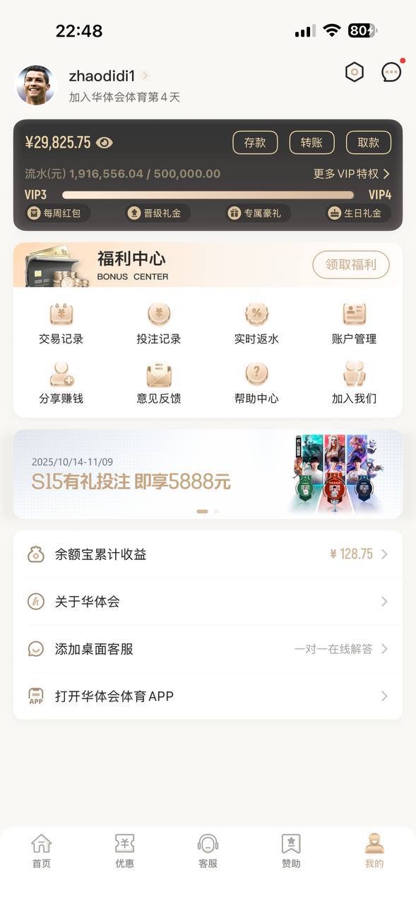 曝光亚博华体会体育,黑会员160万人民币 曝光亚博华体会体育,黑会员160万人民币